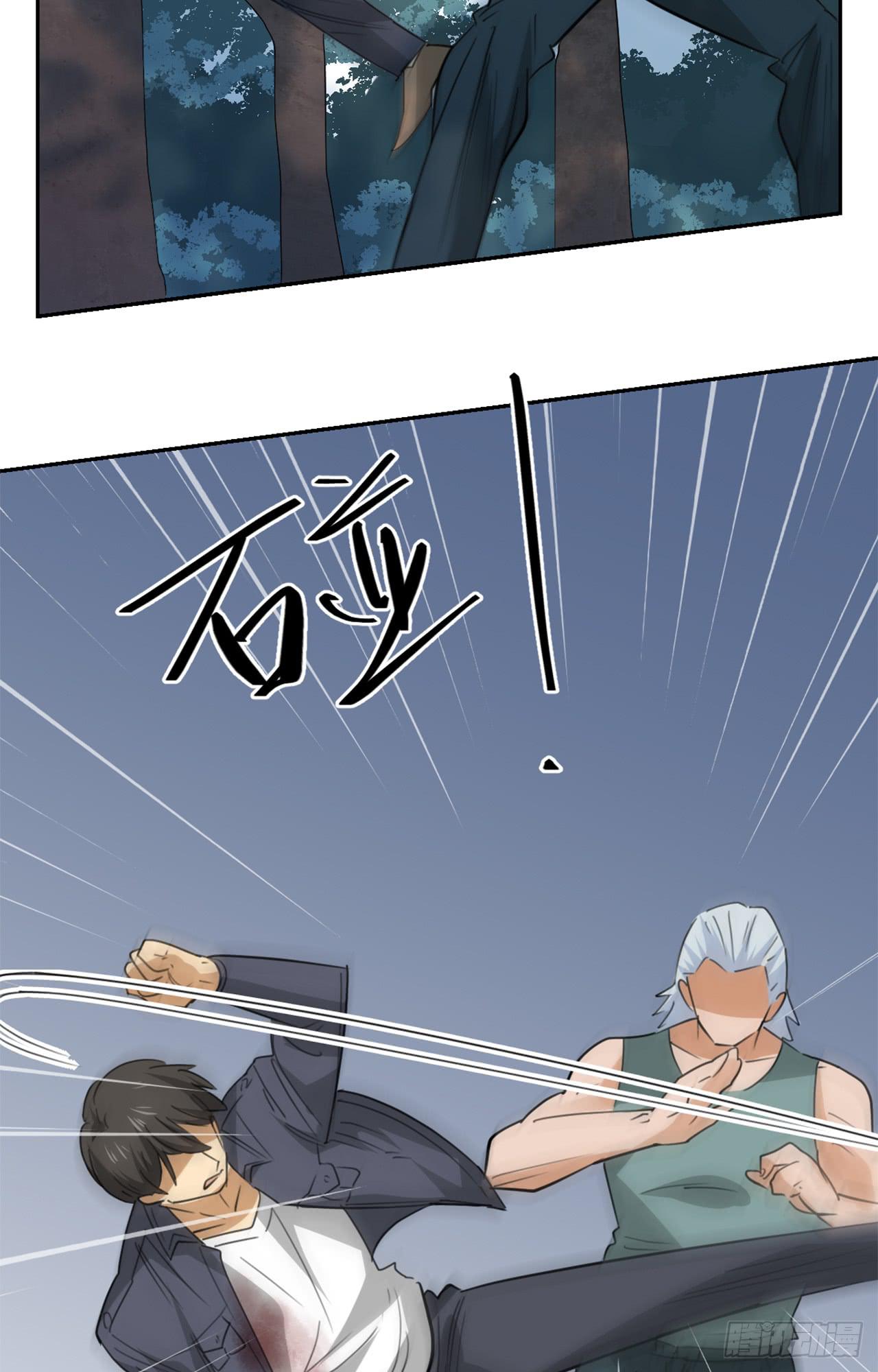 《适应器2》追击! 第19页