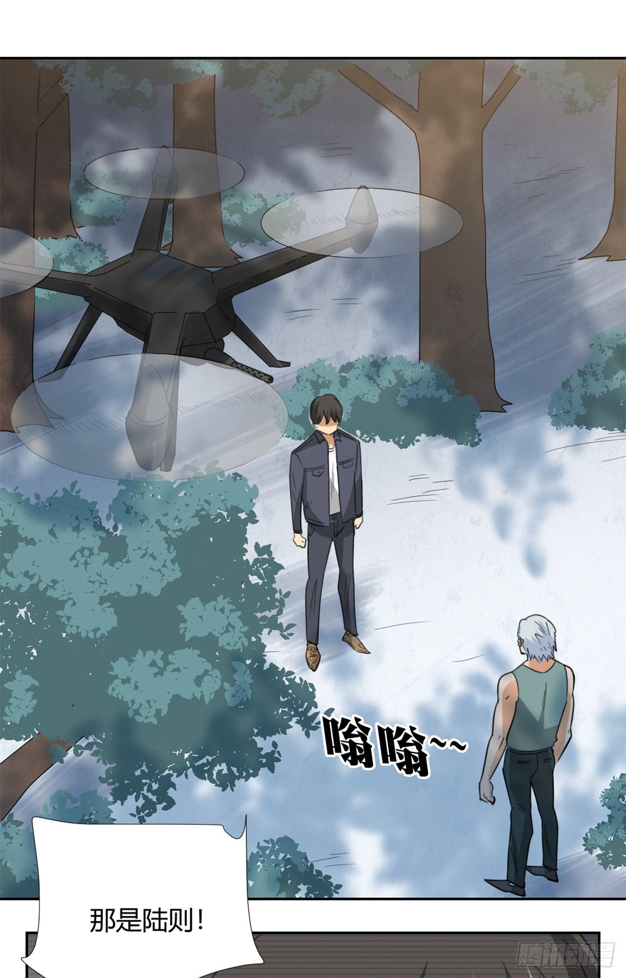 《适应器2》追击! 第4页