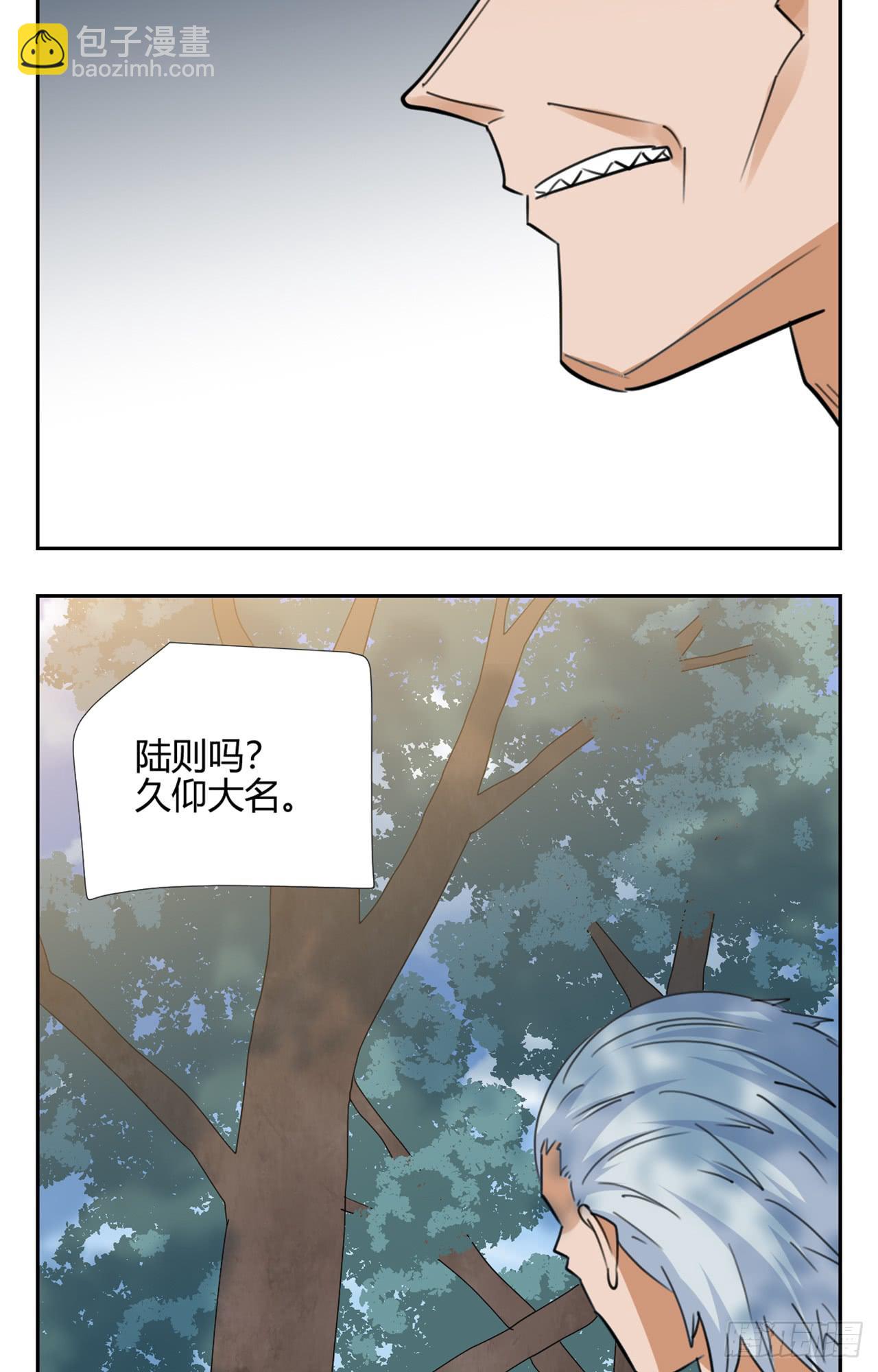《适应器2》追击! 第6页