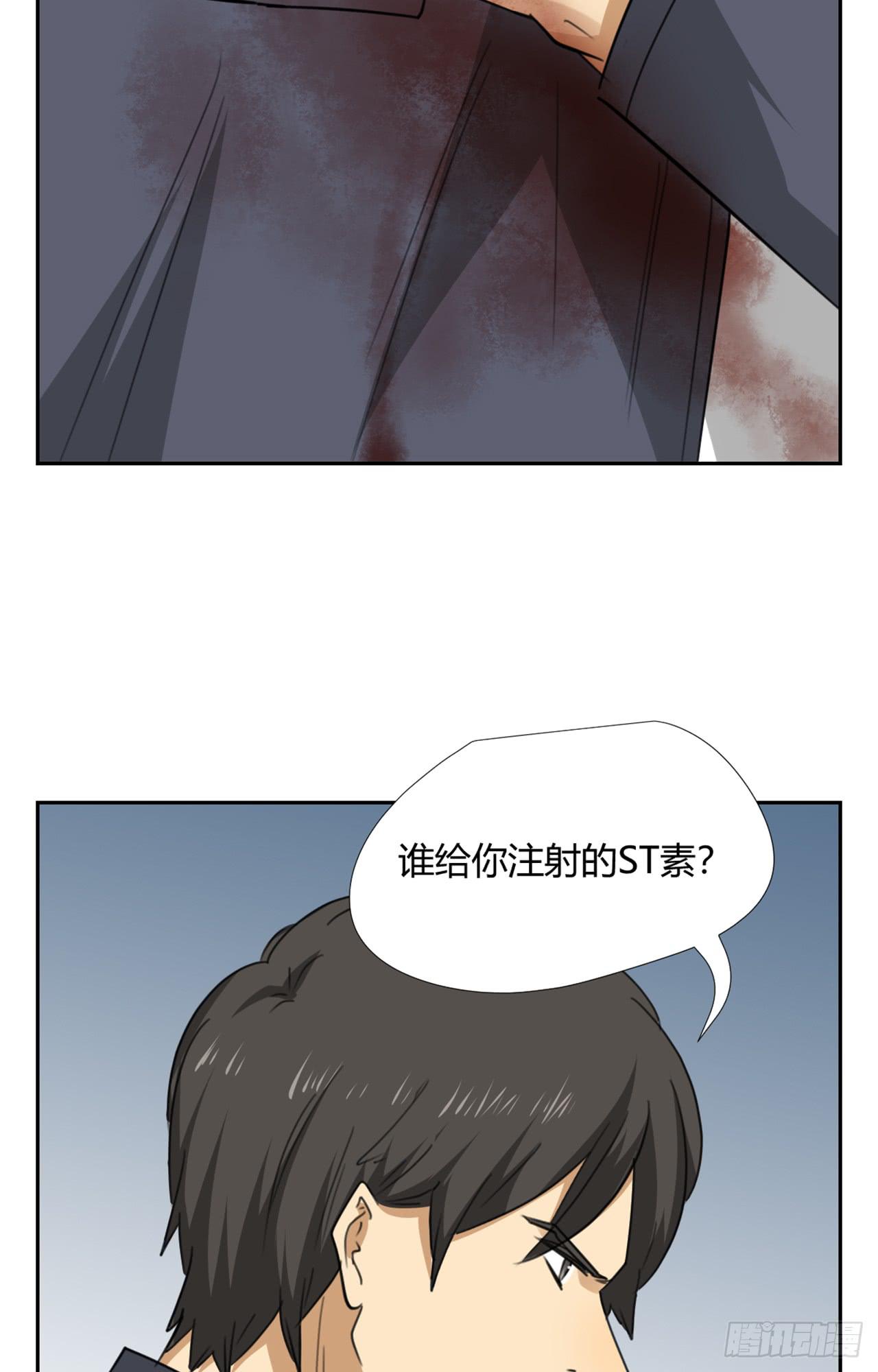 《适应器2》追击! 第9页