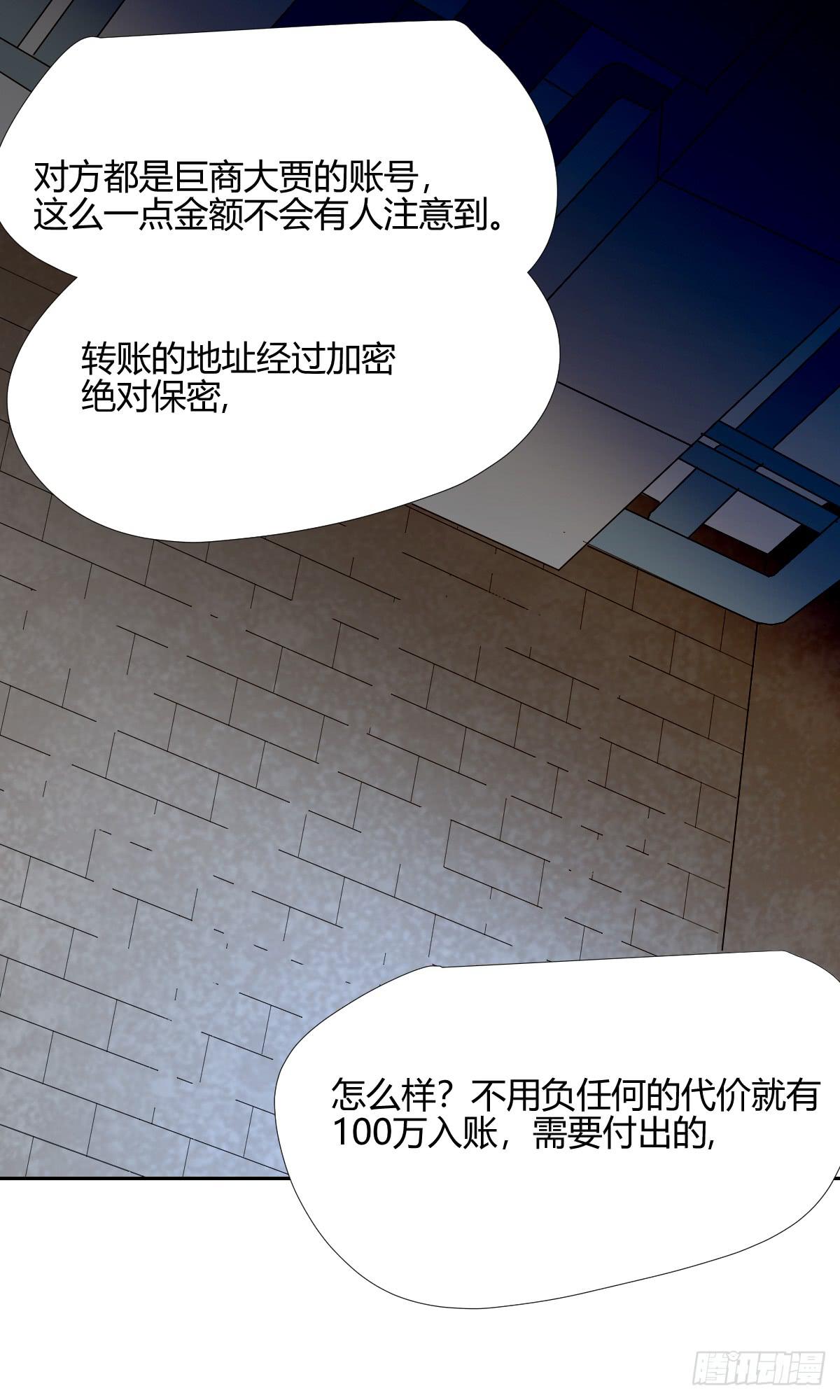 《适应器2》你的选择！ 第14页