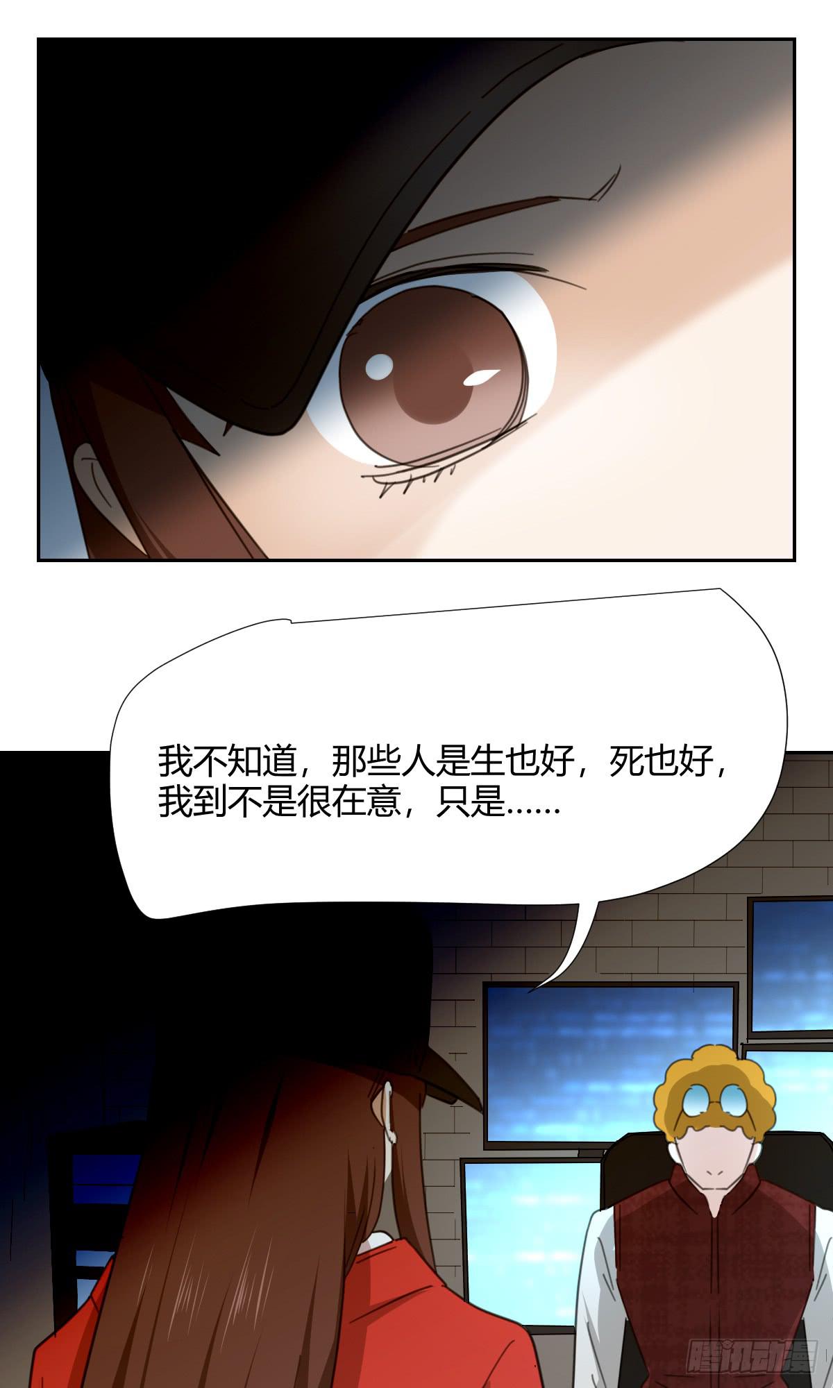 《适应器2》你的选择！ 第23页