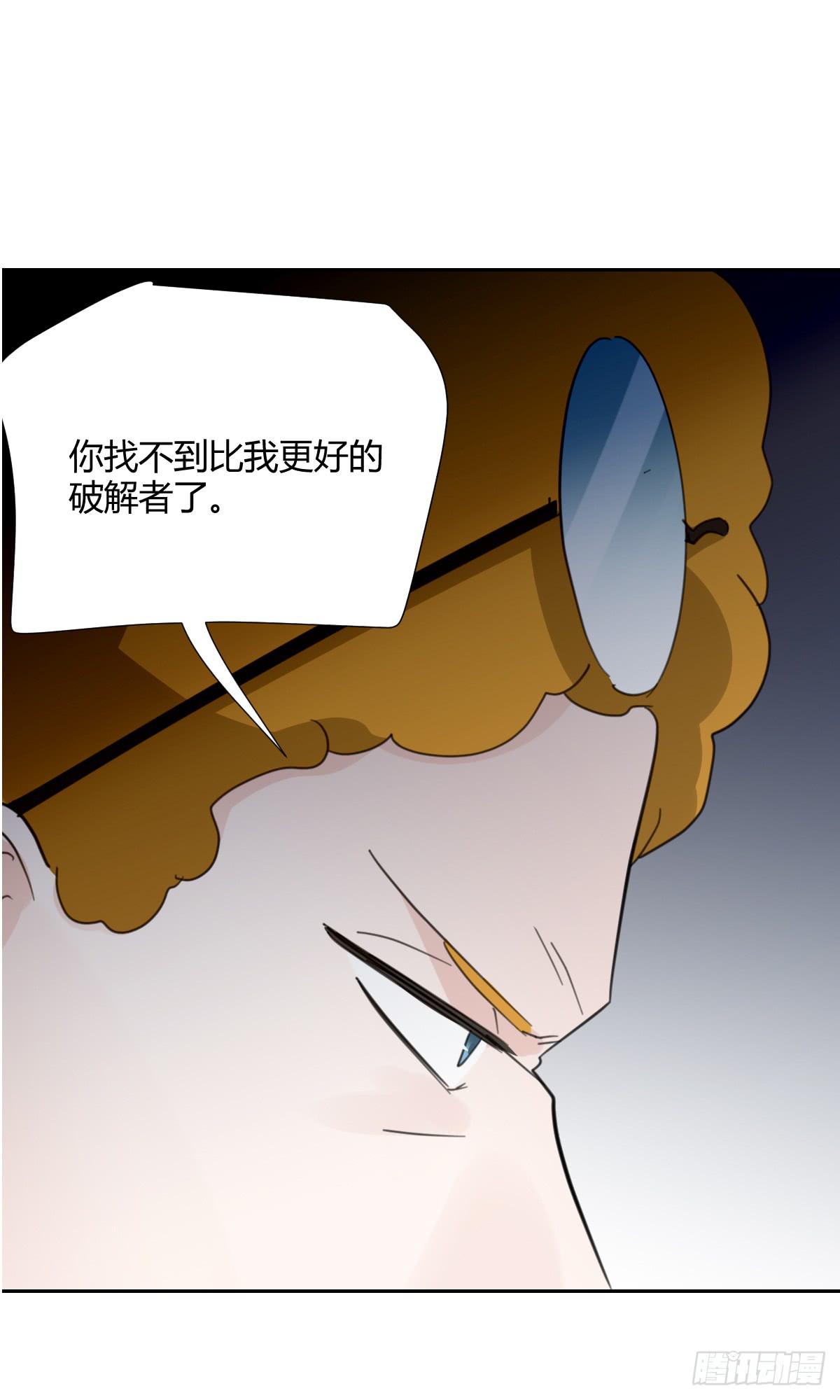 《适应器2》你的选择！ 第31页