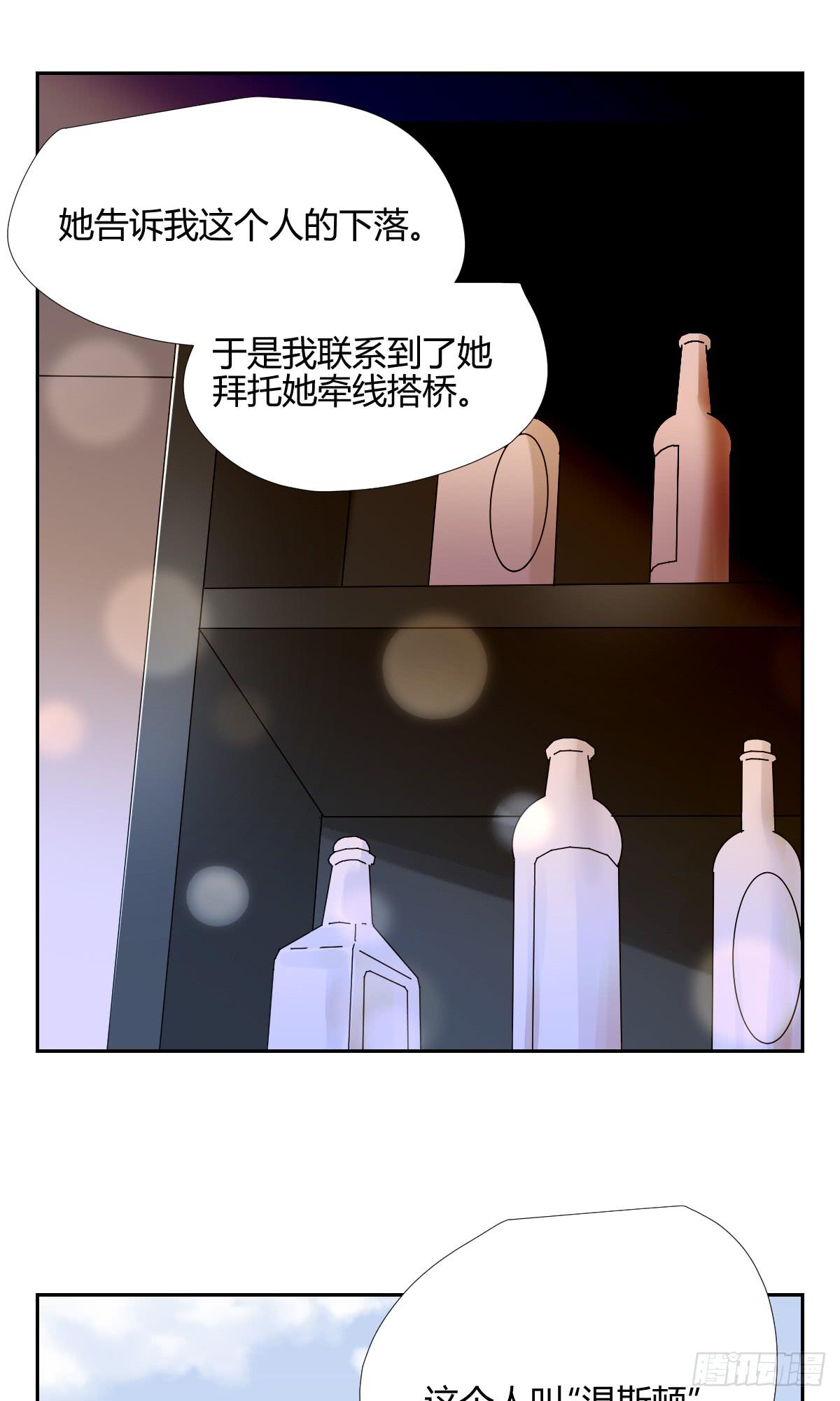 《适应器2》黑客 第10页
