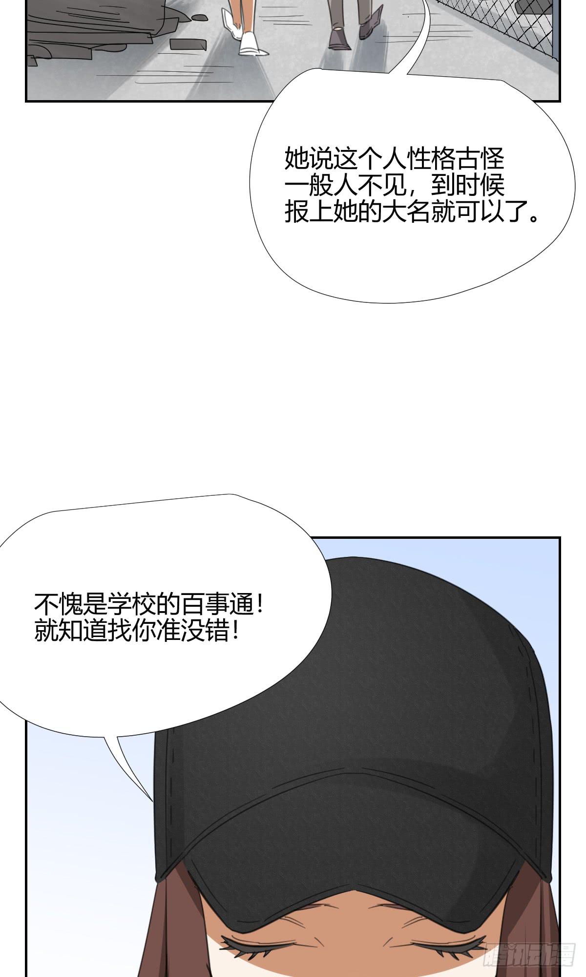 《适应器2》黑客 第12页