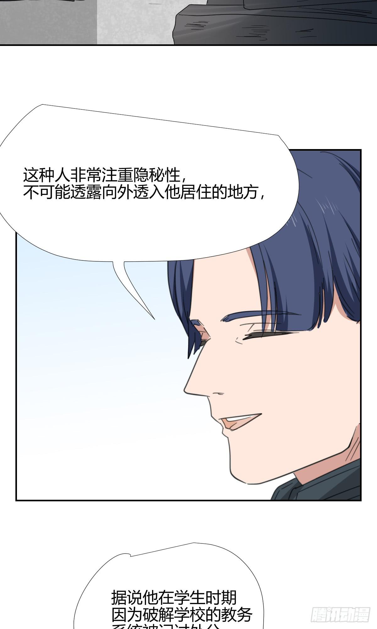 《适应器2》黑客 第15页