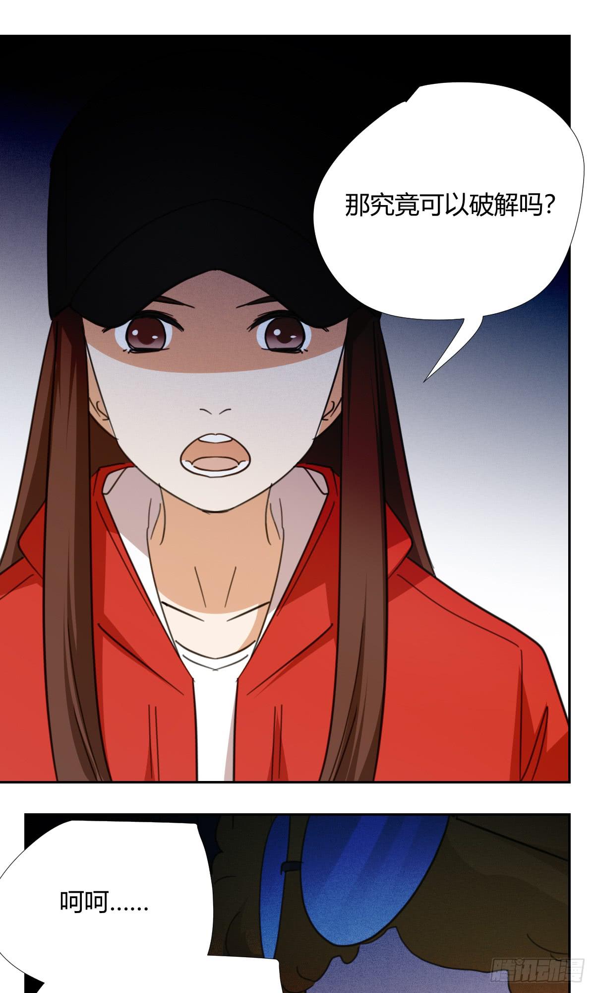 《适应器2》黑客 第42页