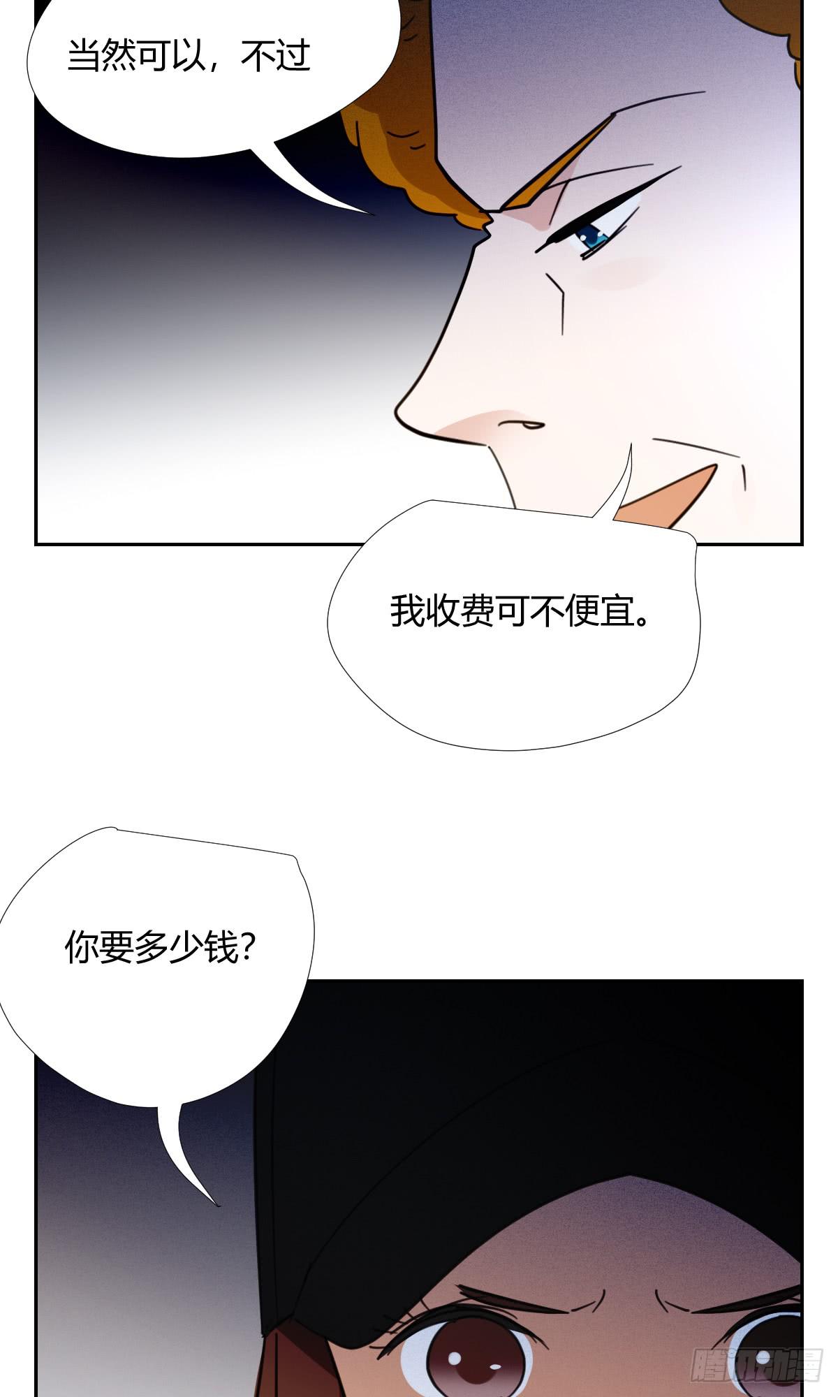 《适应器2》黑客 第43页