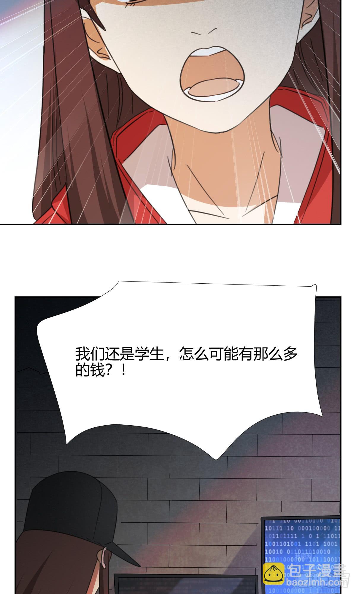 《适应器2》黑客 第47页