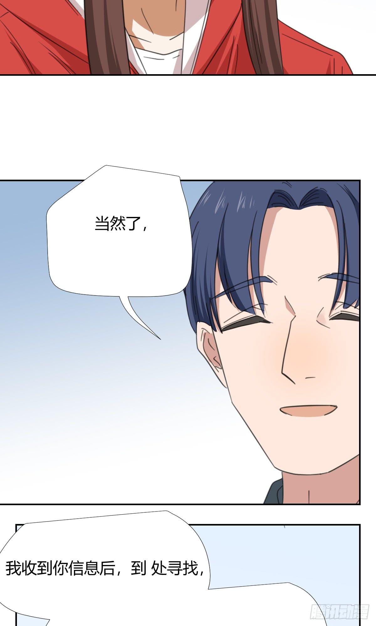 《适应器2》黑客 第7页
