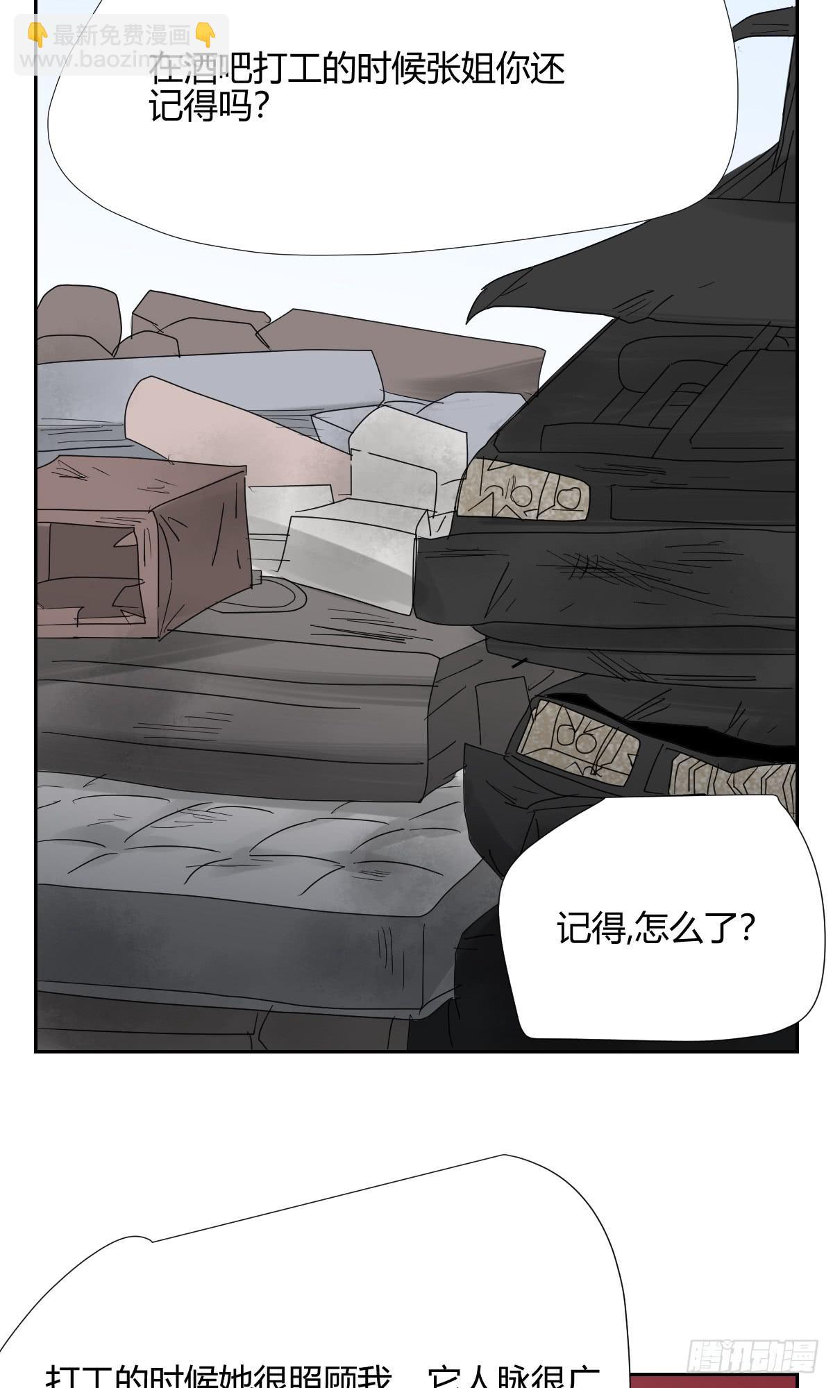 《适应器2》黑客 第8页