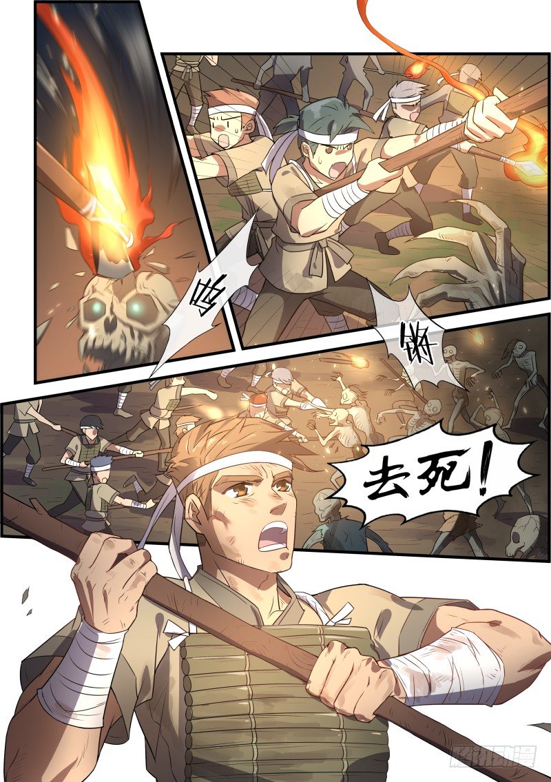 《异世旌旗》村庄危机 第10页