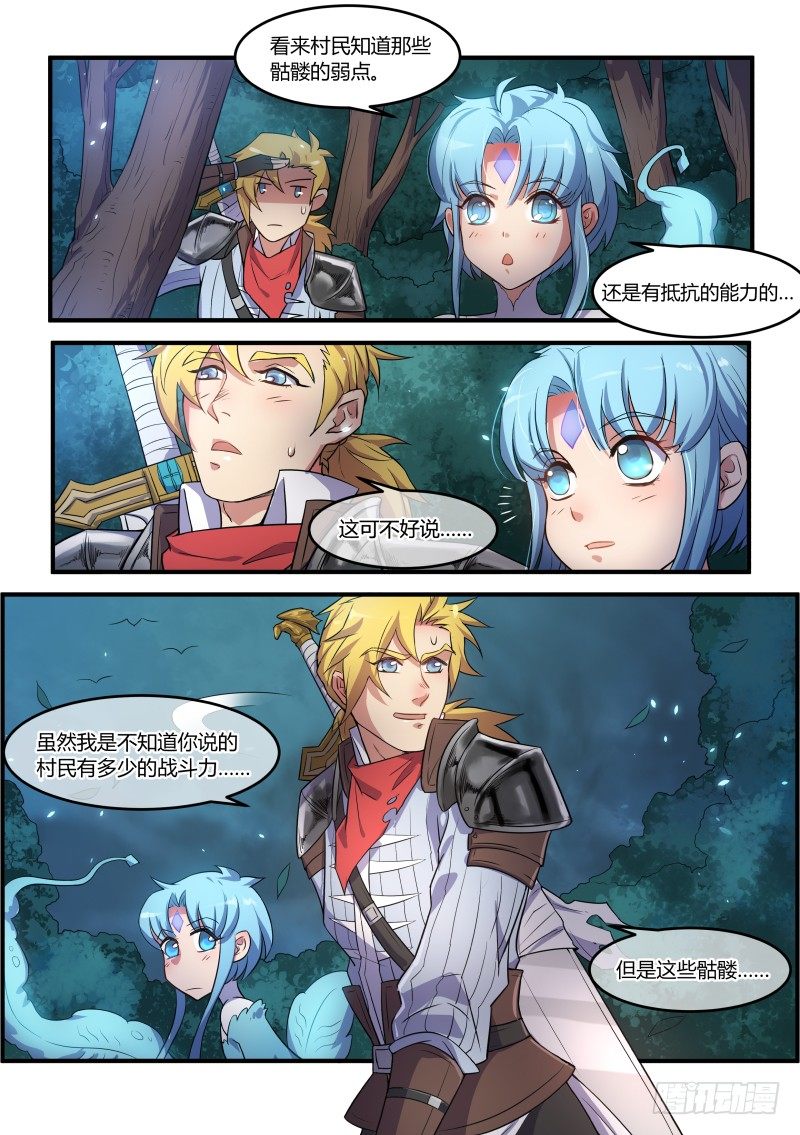 《异世旌旗》村庄危机 第12页