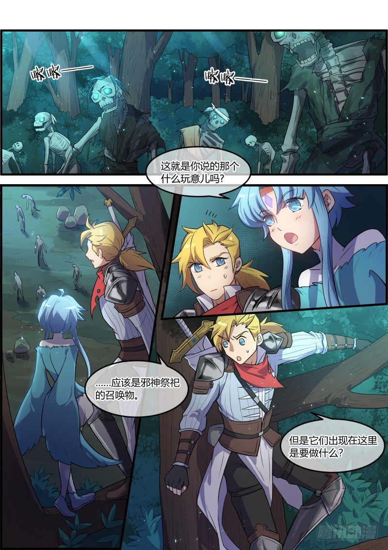 《异世旌旗》村庄危机 第2页