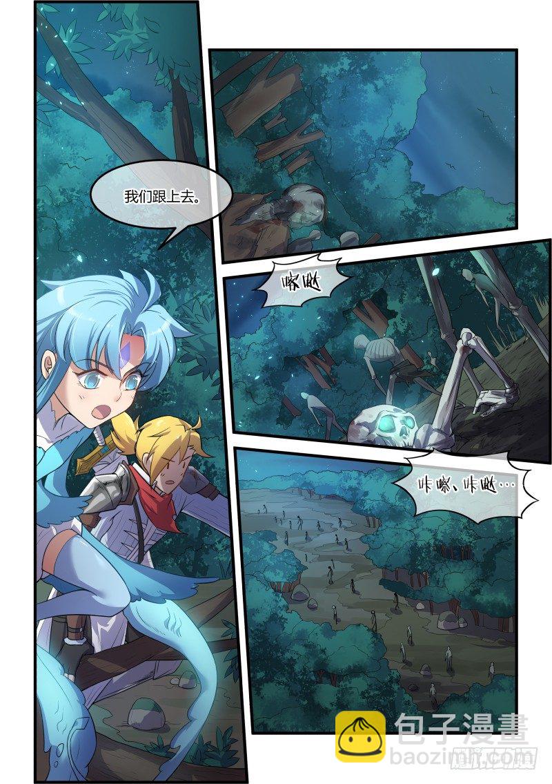 《异世旌旗》村庄危机 第3页