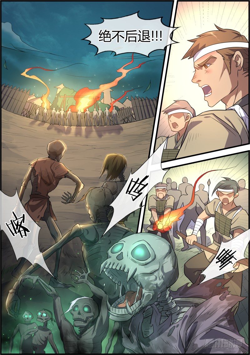 《异世旌旗》村庄危机 第8页