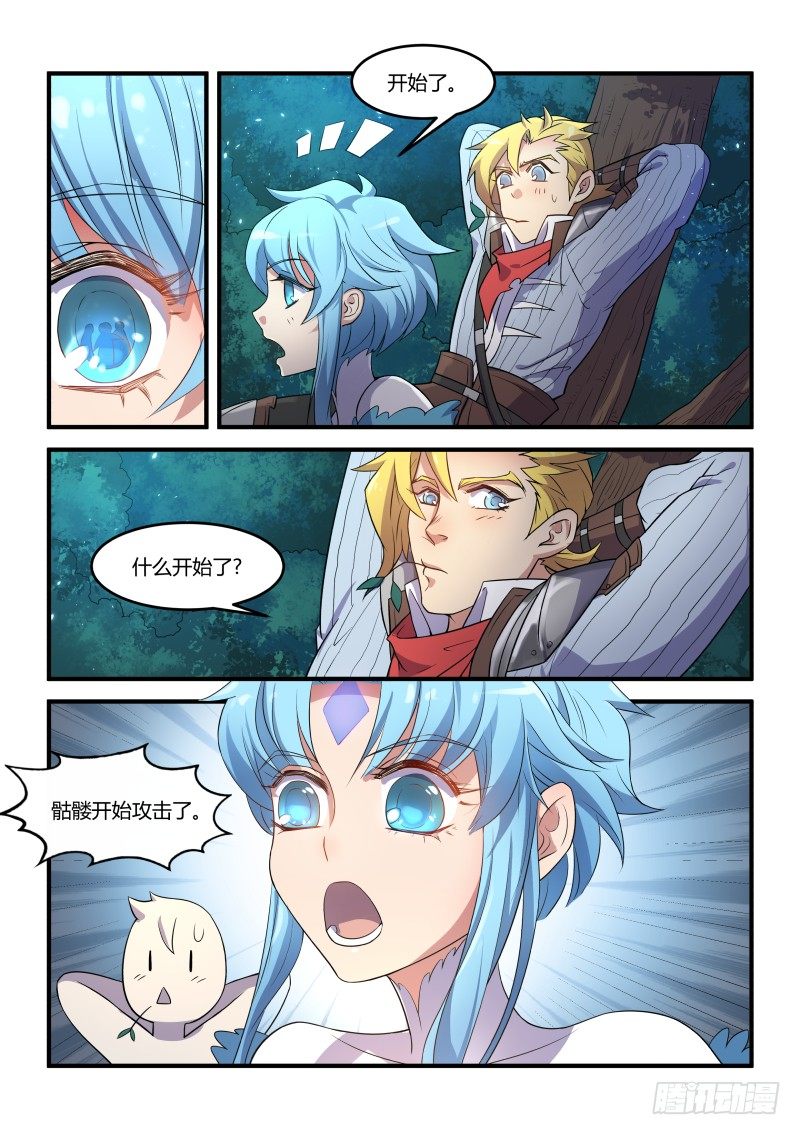 《异世旌旗》村庄危机 第9页