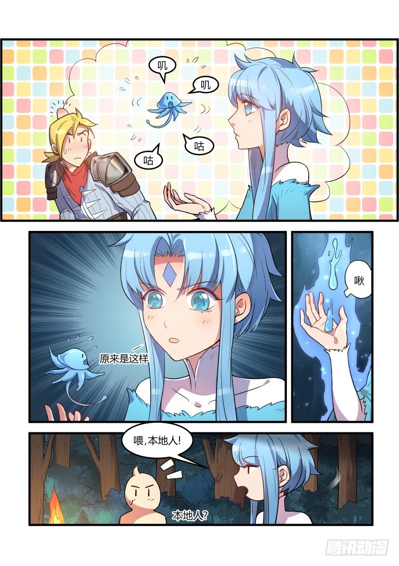 《异世旌旗》莫非是... 第11页