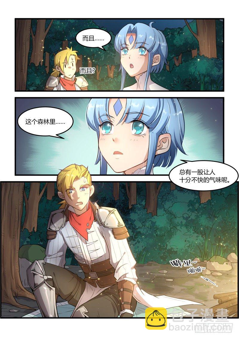 《异世旌旗》莫非是... 第7页