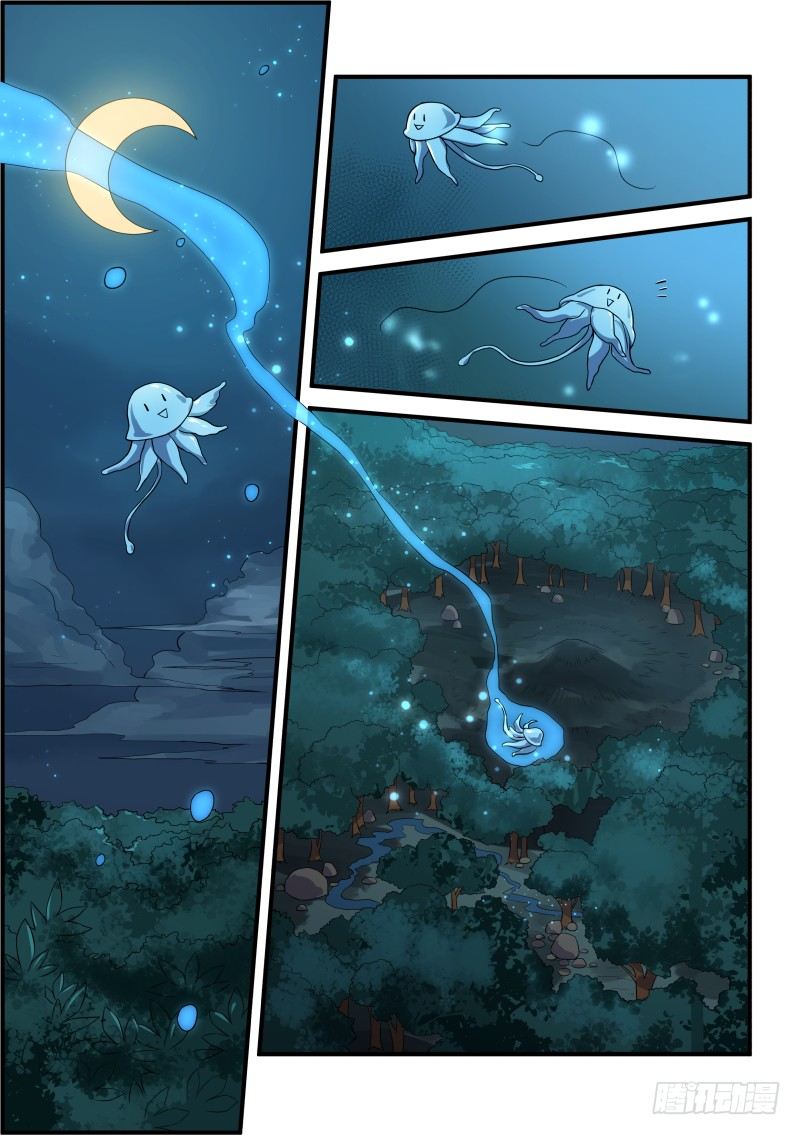 《异世旌旗》莫非是... 第8页