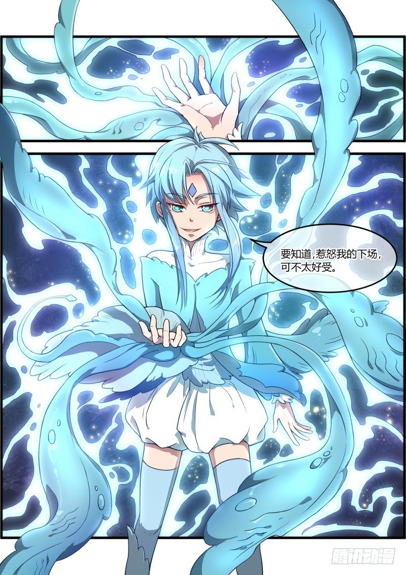 《异世旌旗》来者不善？！ 第2页