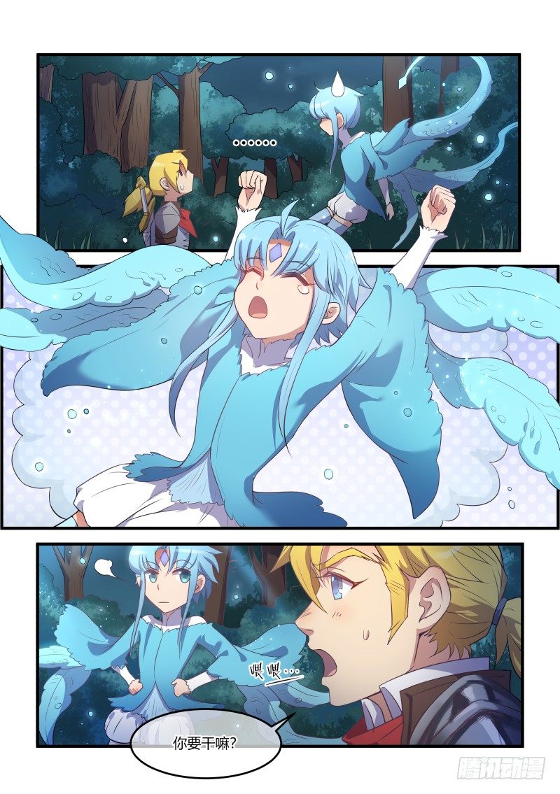 《异世旌旗》那家伙并没有那么冷血嘛 第2页