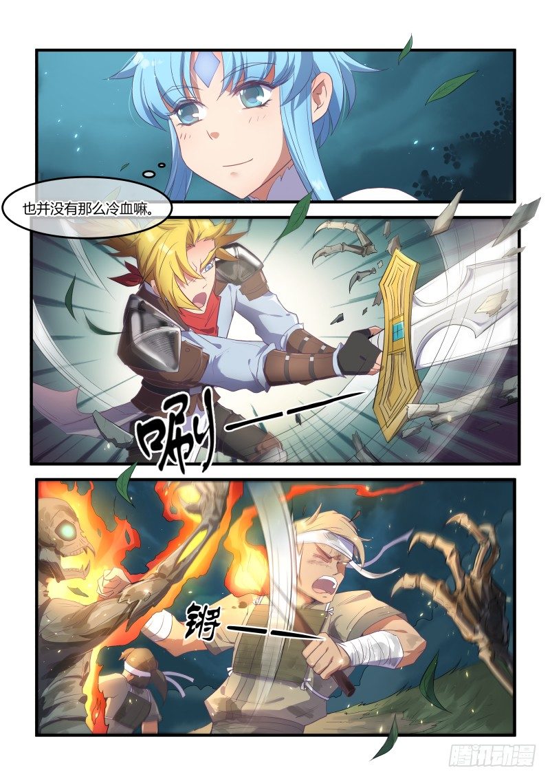 《异世旌旗》那家伙并没有那么冷血嘛 第9页