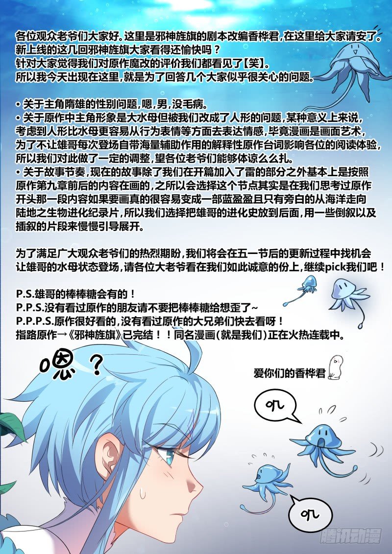 《异世旌旗》都市丛林法则 第10页