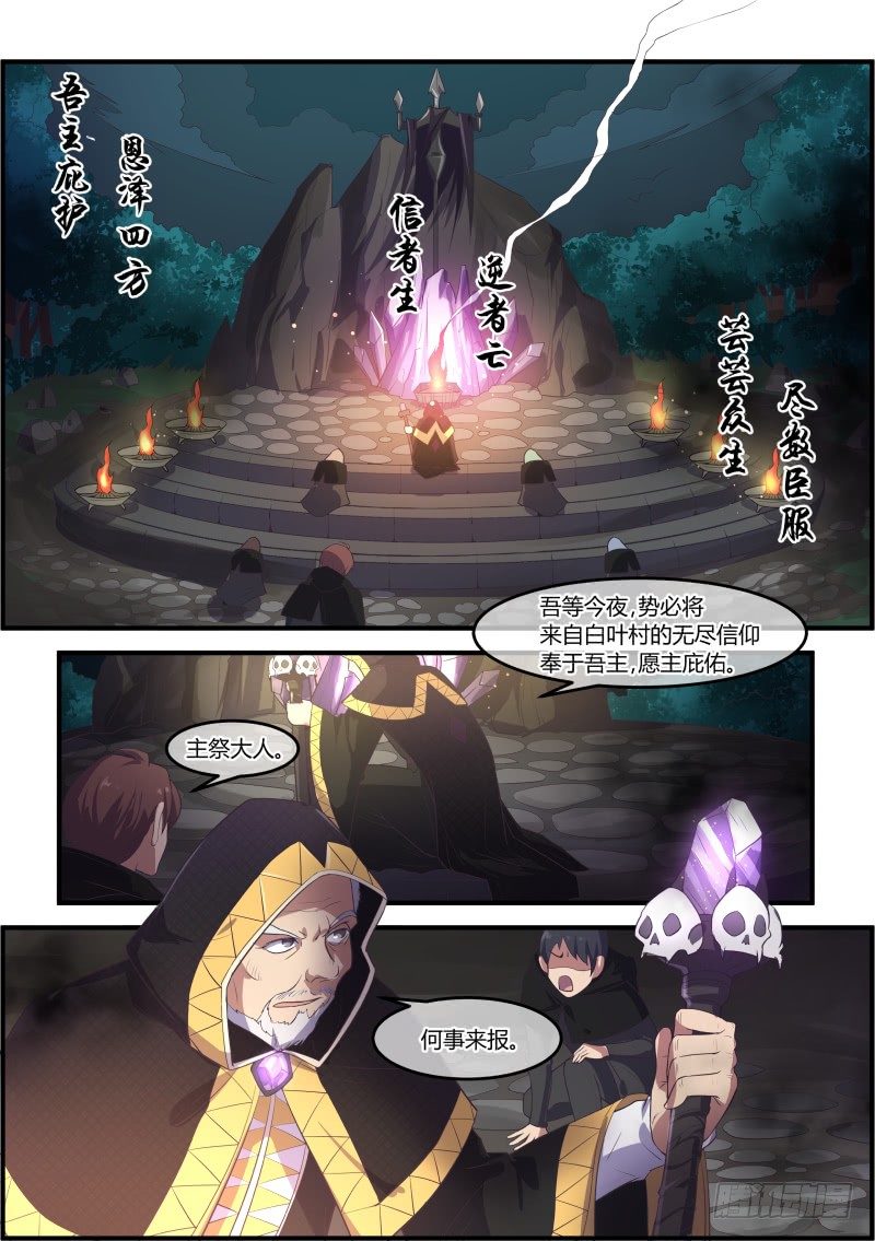 《异世旌旗》都市丛林法则 第1页