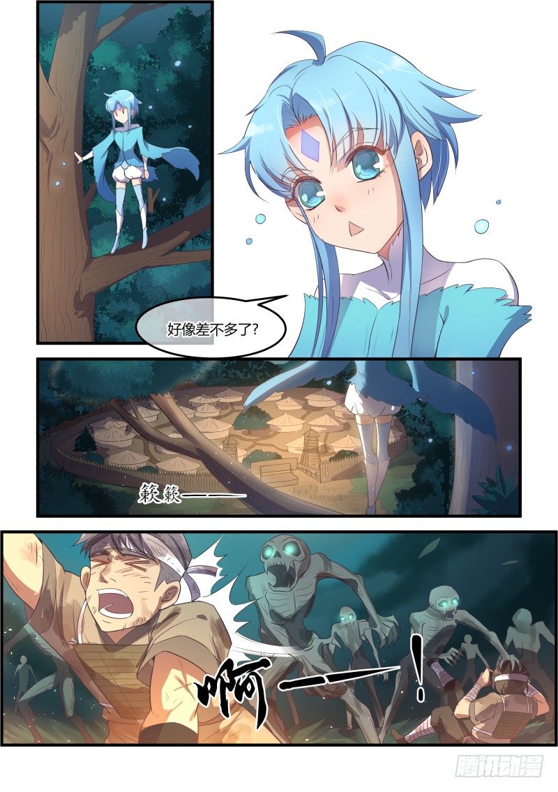 《异世旌旗》都市丛林法则 第5页