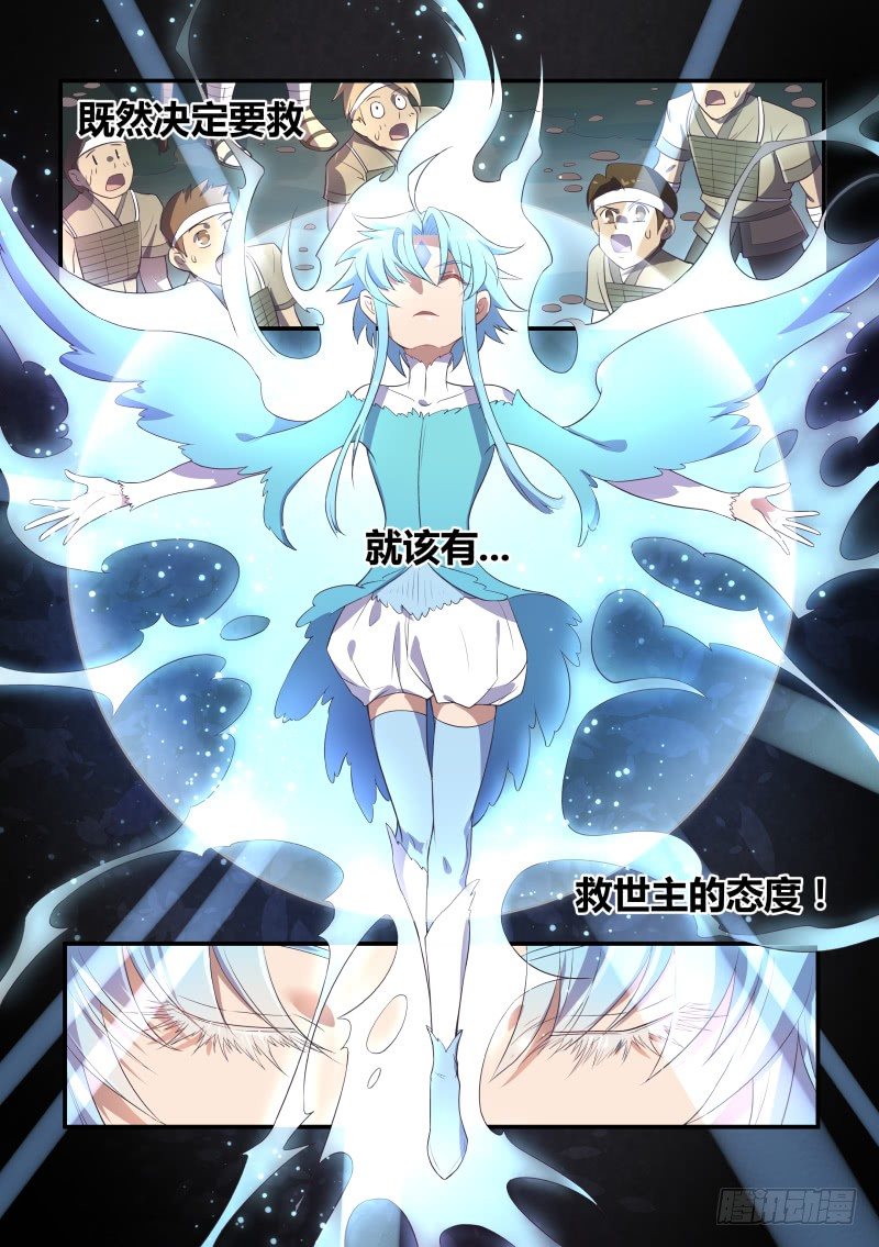 《异世旌旗》都市丛林法则 第9页