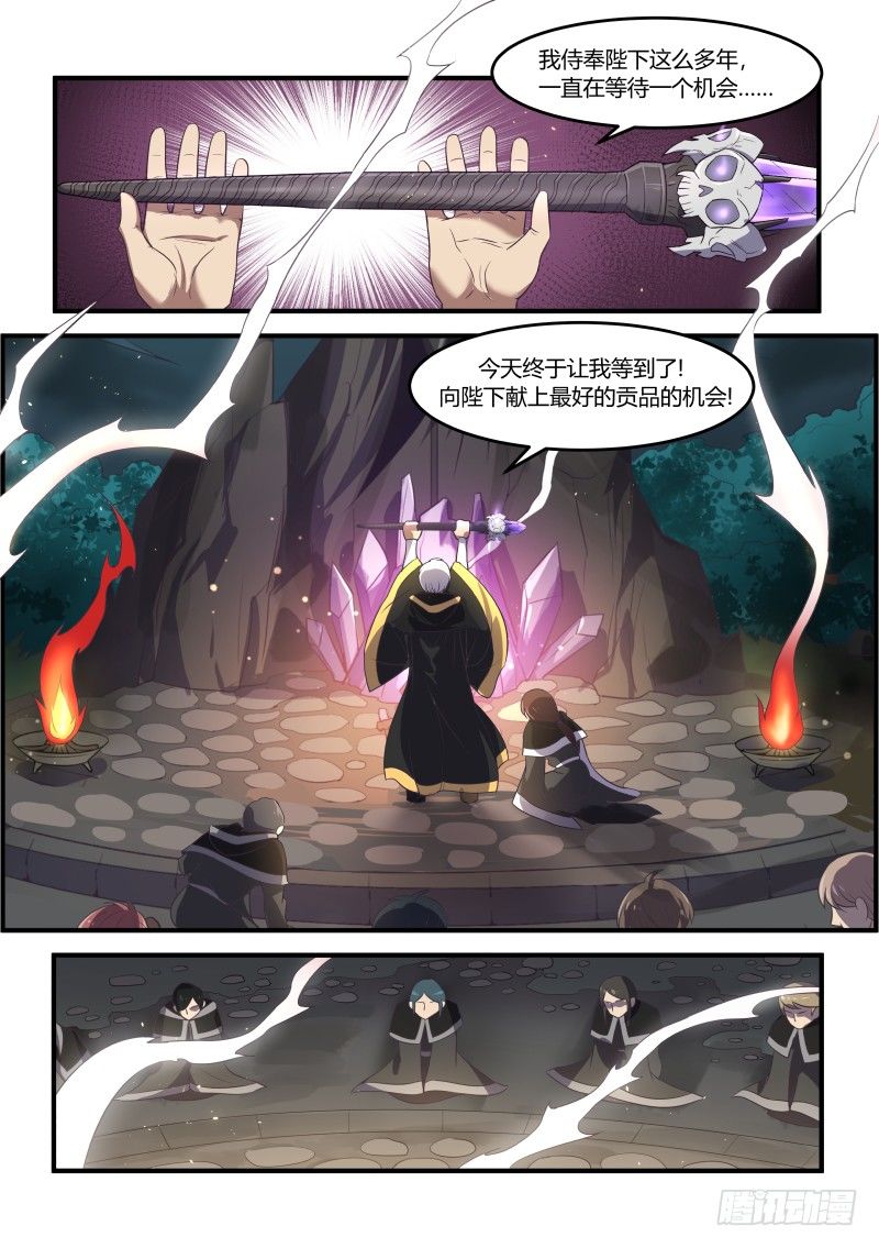 《异世旌旗》危险的黑雾 第2页