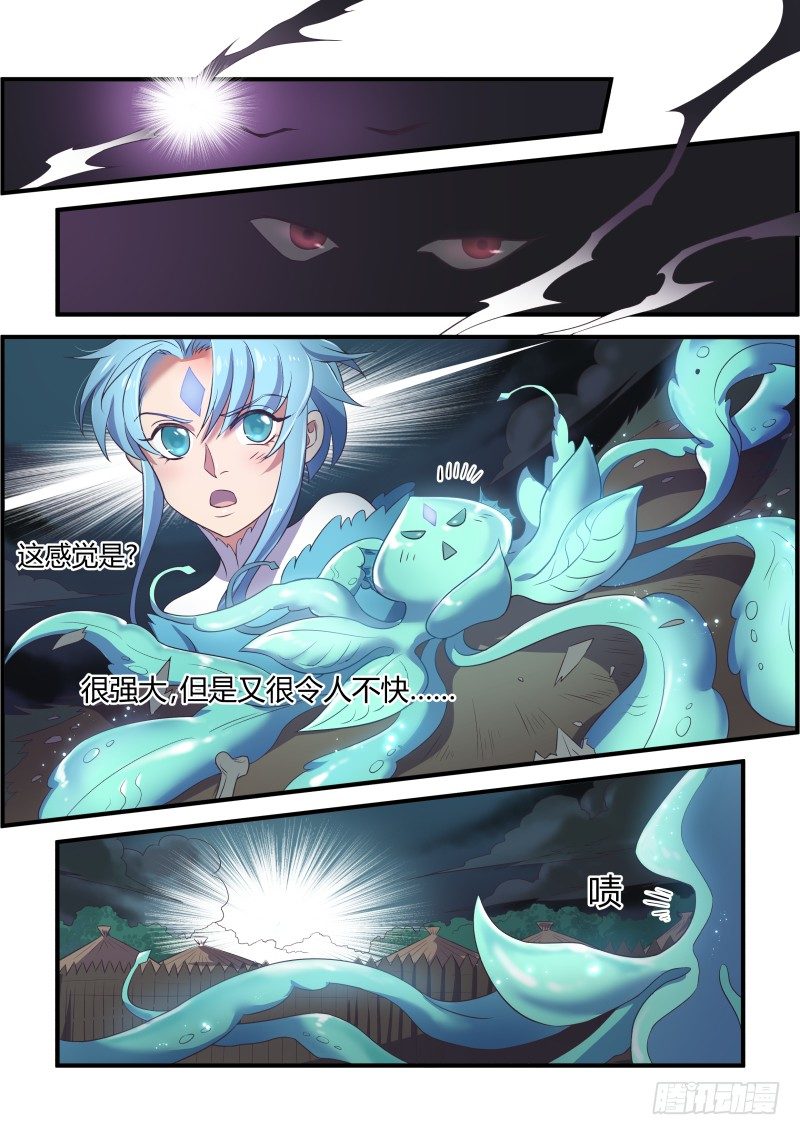 《异世旌旗》危险的黑雾 第4页