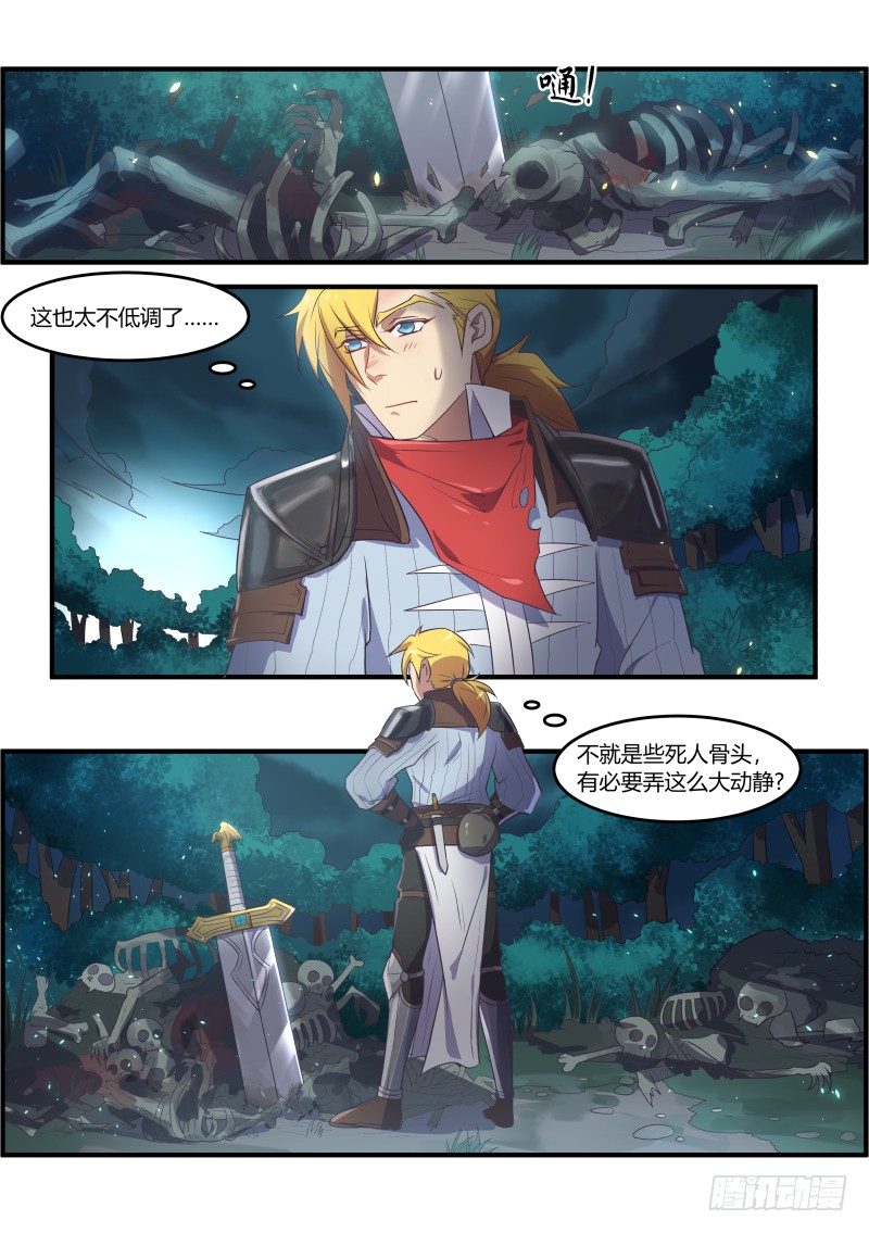 《异世旌旗》传奇生物登场! 第3页