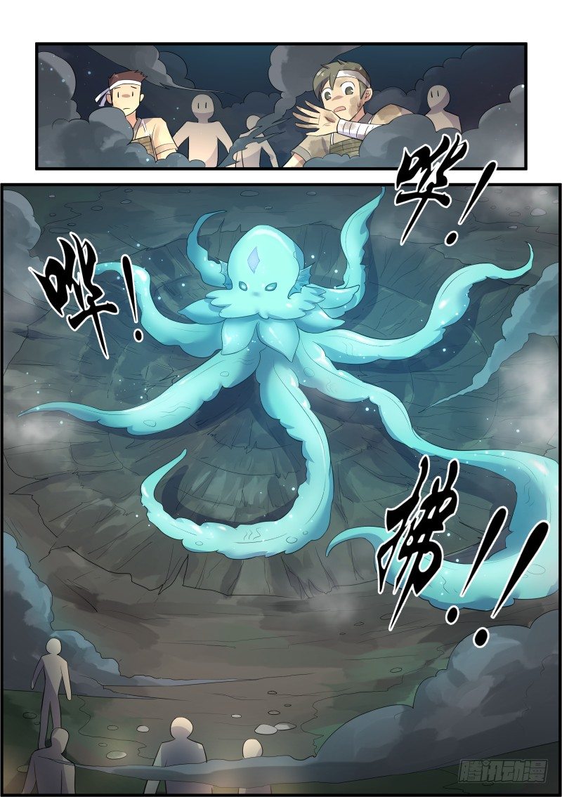 《异世旌旗》传奇生物登场! 第4页