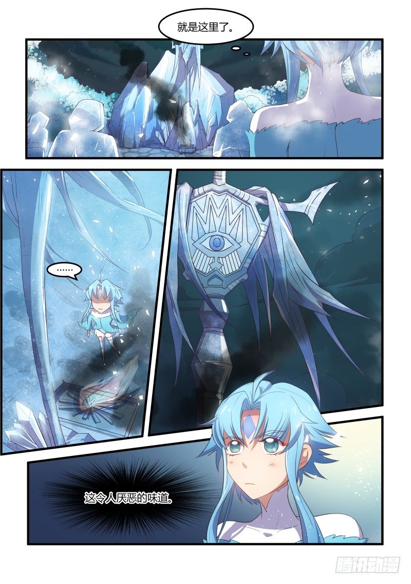 《异世旌旗》老夫钟意你！ 第2页
