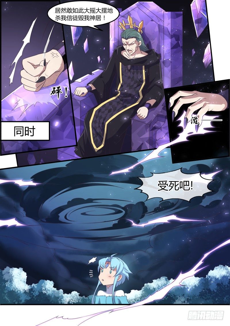 《异世旌旗》老夫钟意你！ 第4页