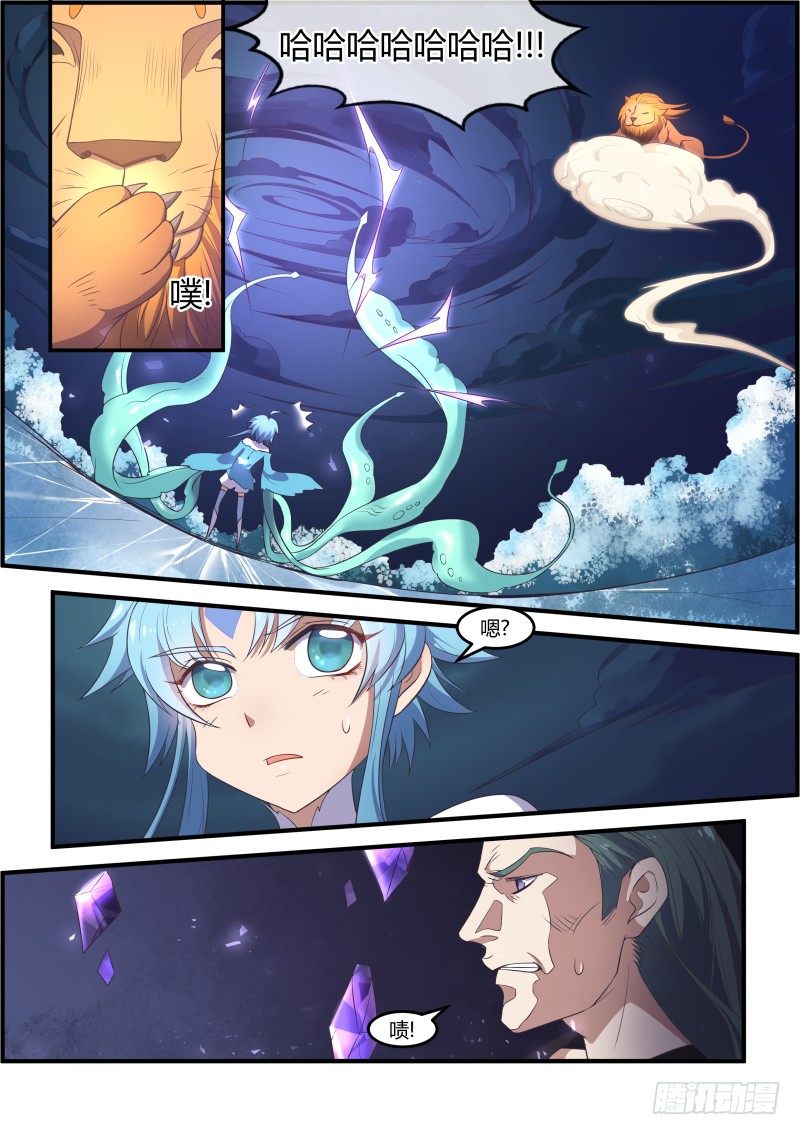 《异世旌旗》老夫钟意你！ 第6页