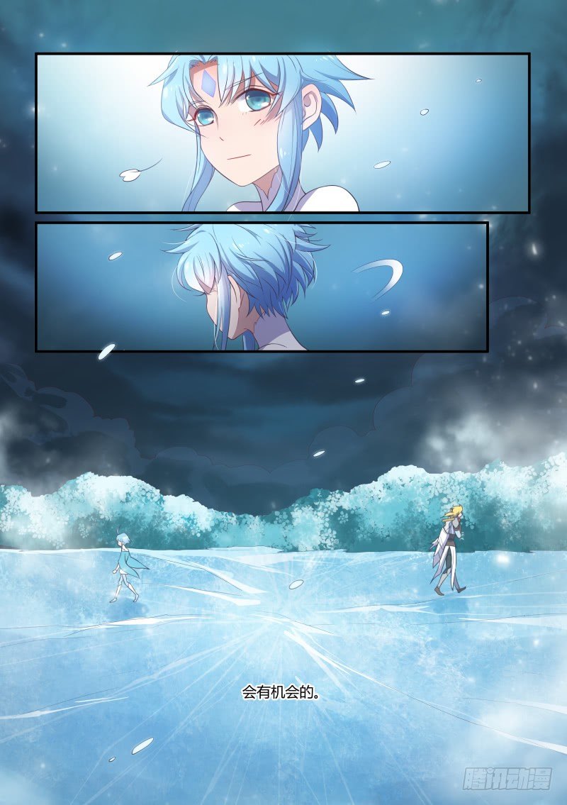 《异世旌旗》无邪 第10页
