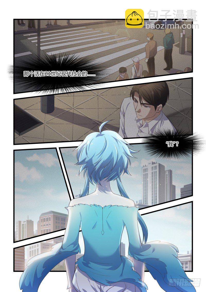 《异世旌旗》无邪 第4页
