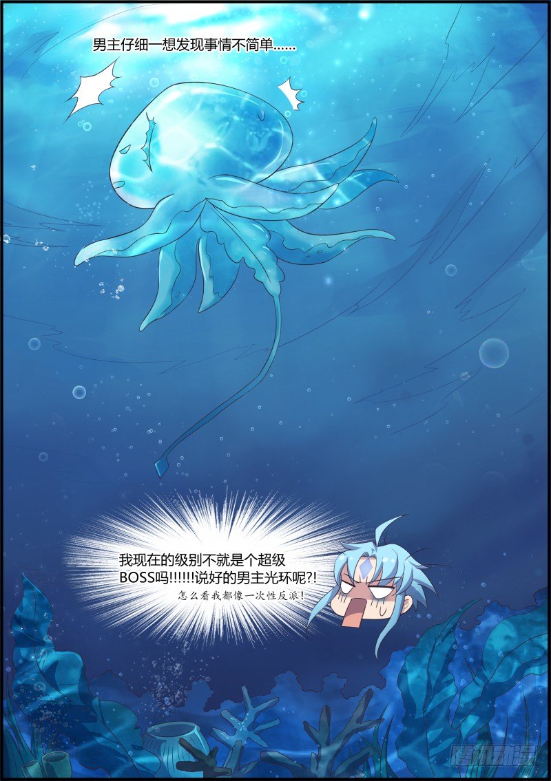 《异世旌旗》RPG？！ 第11页