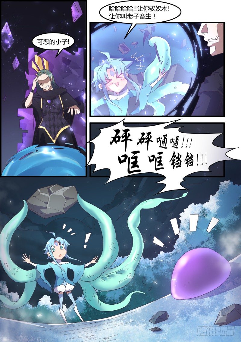 《异世旌旗》RPG？！ 第2页