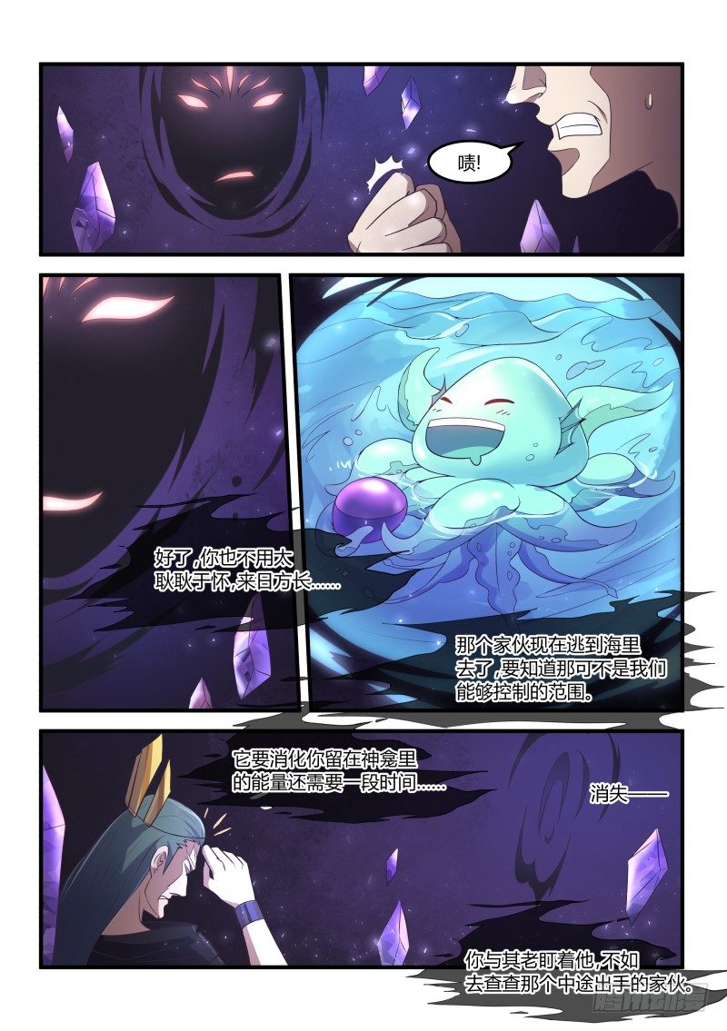 《异世旌旗》RPG？！ 第5页