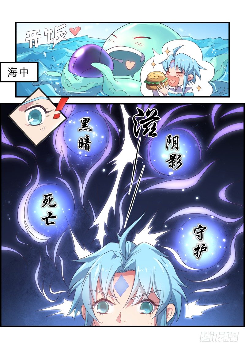 《异世旌旗》RPG？！ 第6页