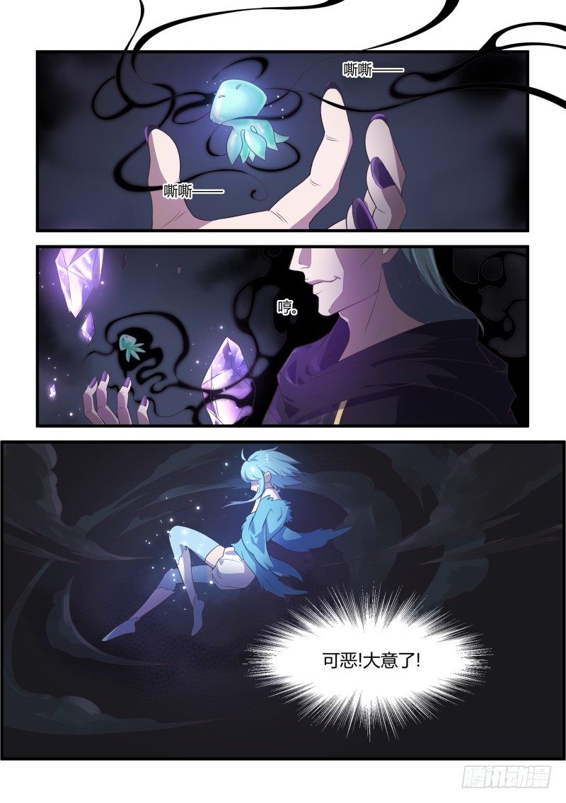 《异世旌旗》天真 第2页