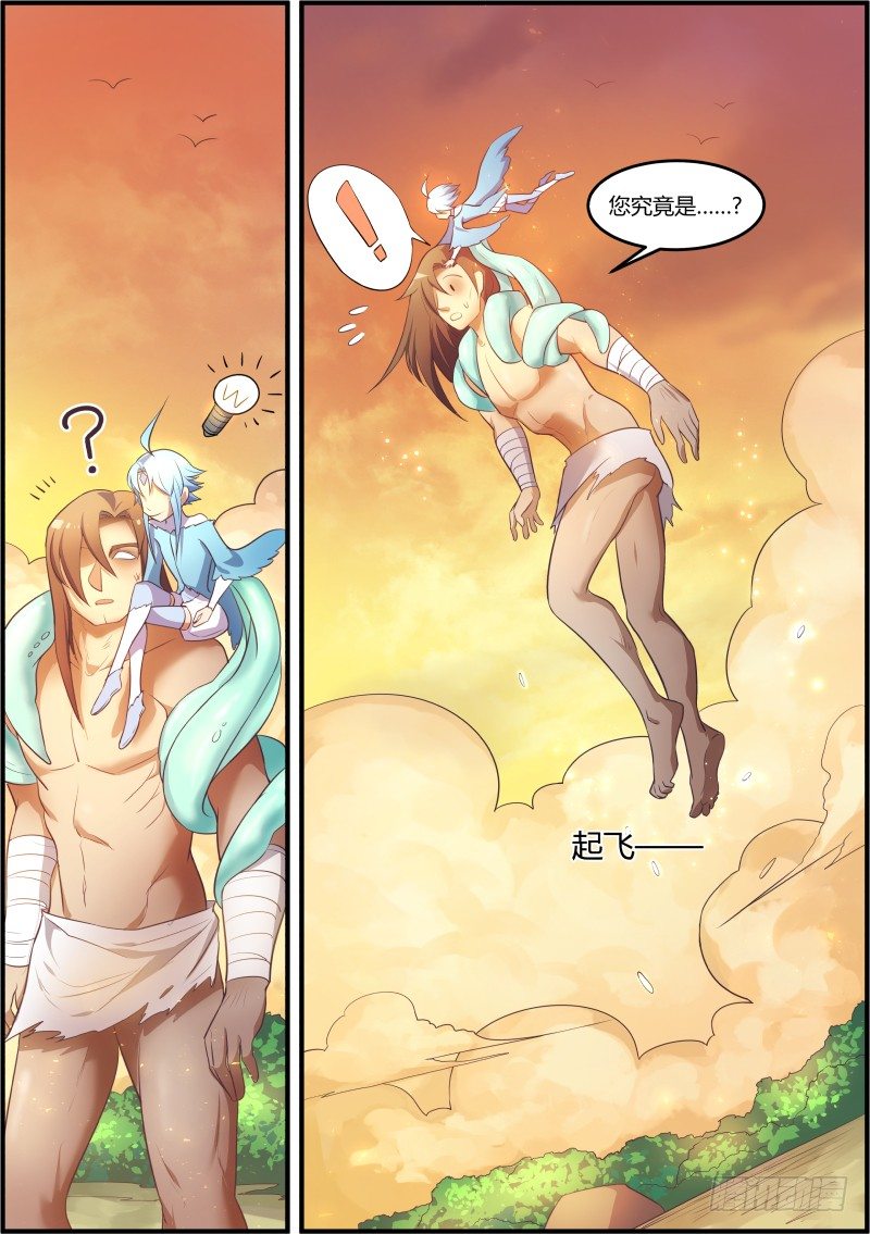 《异世旌旗》为了不再死去，所以变得更强 第10页