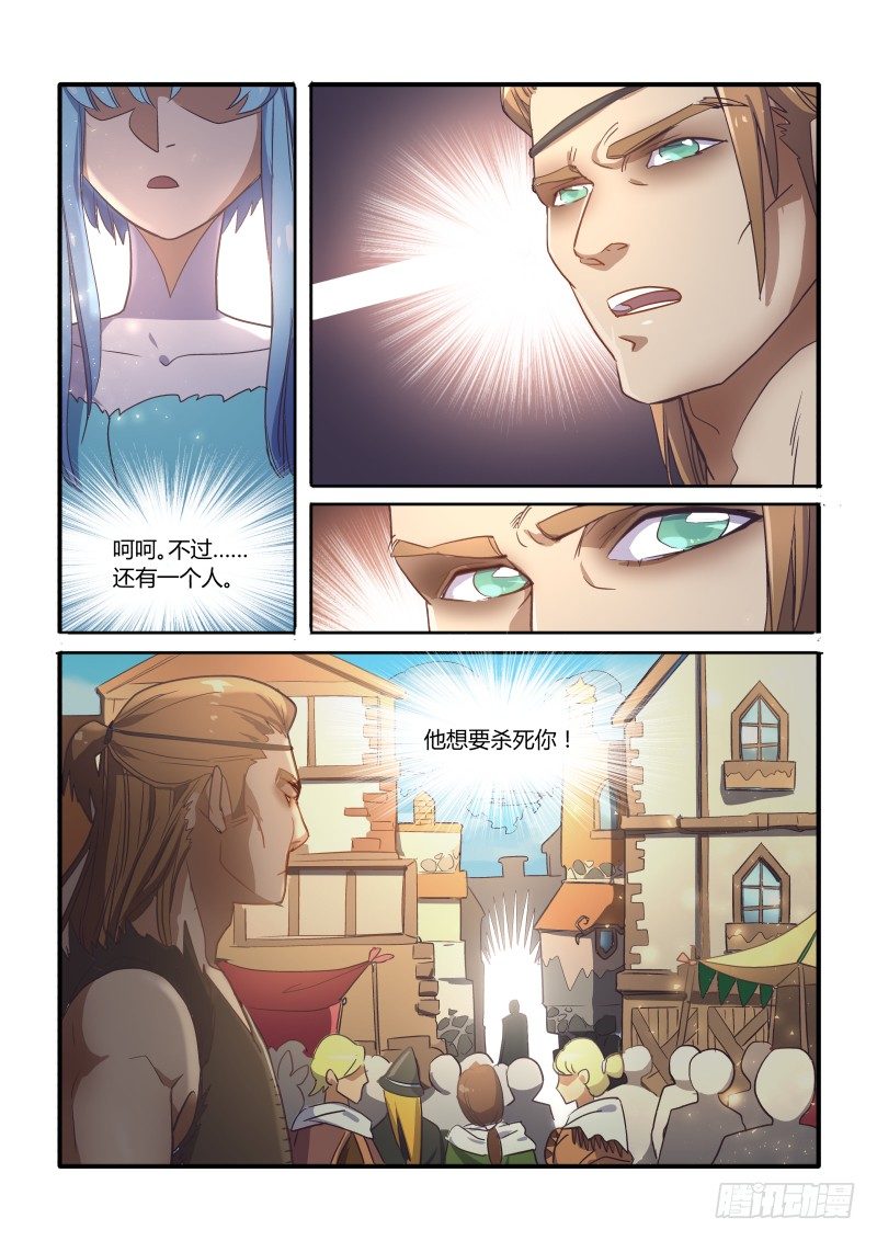 《异世旌旗》成神的条件 第10页