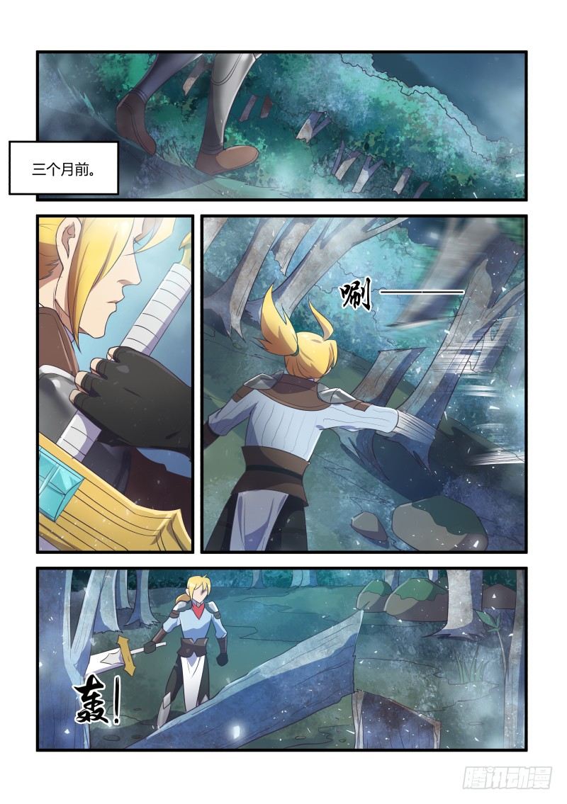 《异世旌旗》成神的条件 第2页