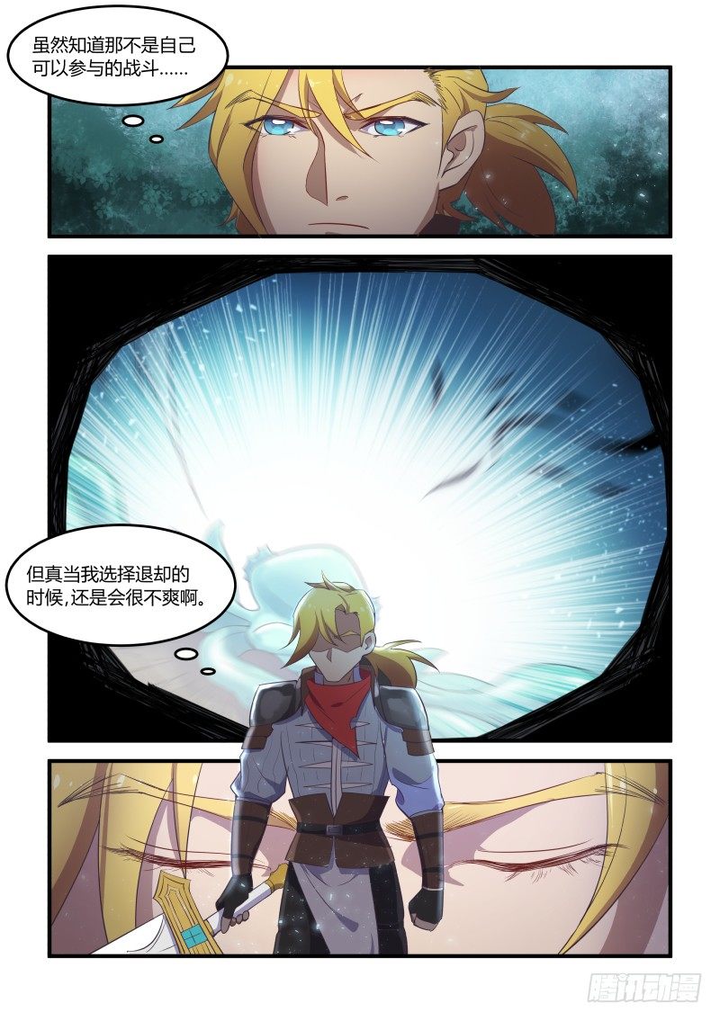 《异世旌旗》成神的条件 第3页