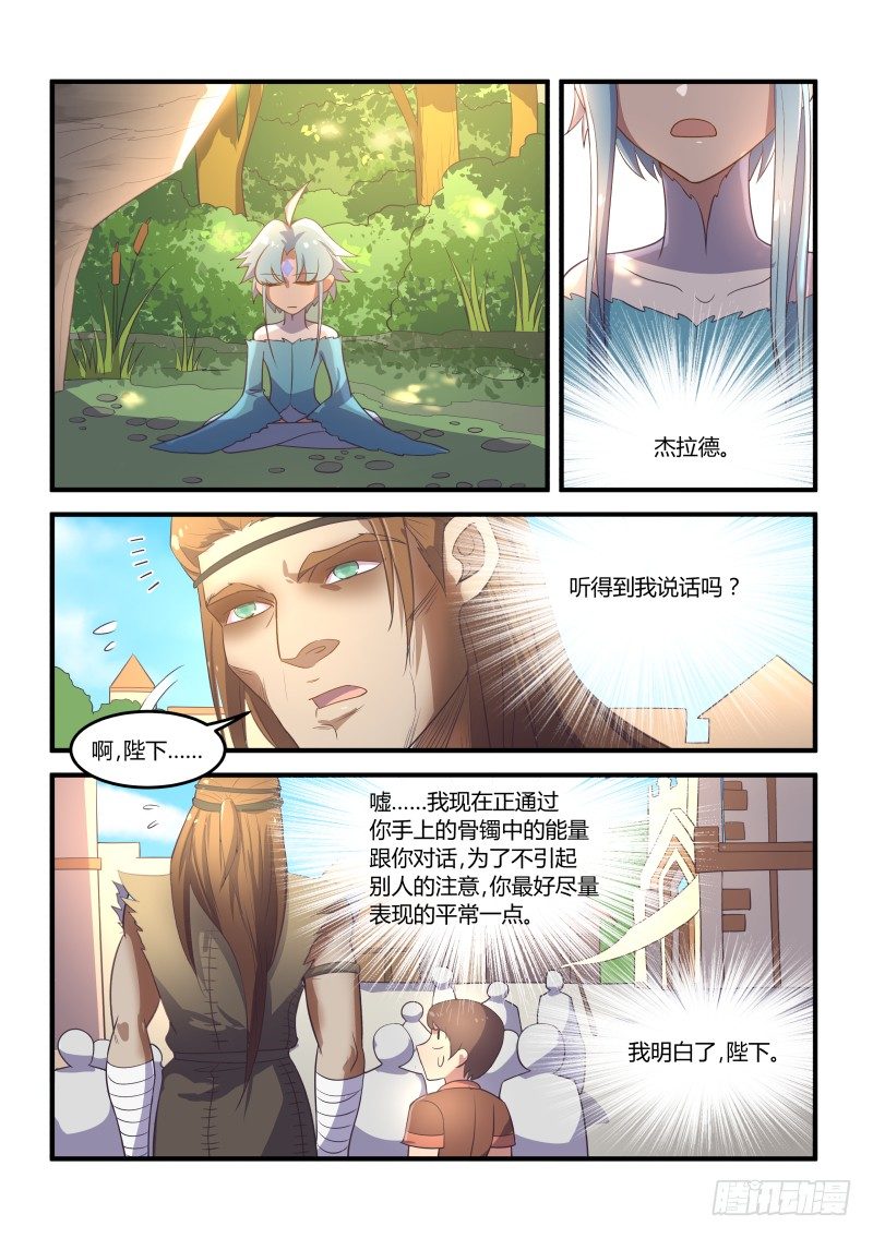 《异世旌旗》成神的条件 第6页